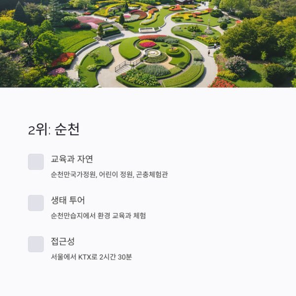 가족 휴양지 2