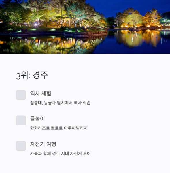 가족 휴양지 3
