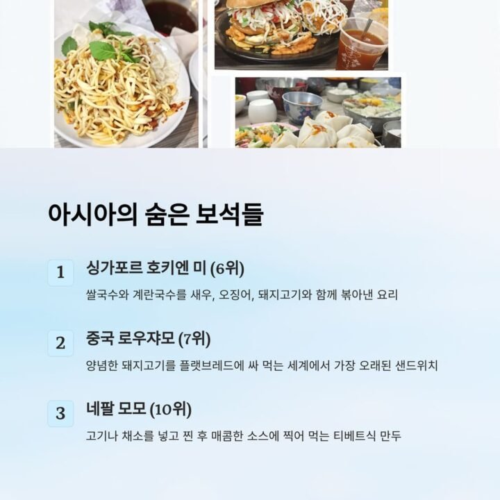 길거리음식 3