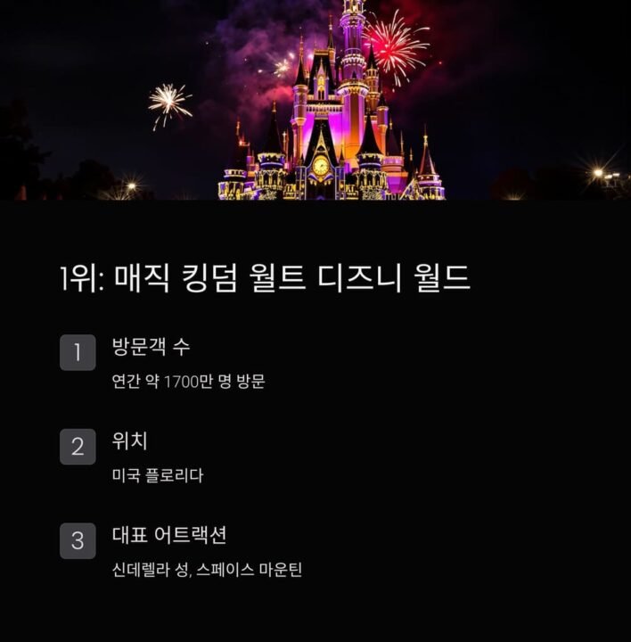 놀이공원 1