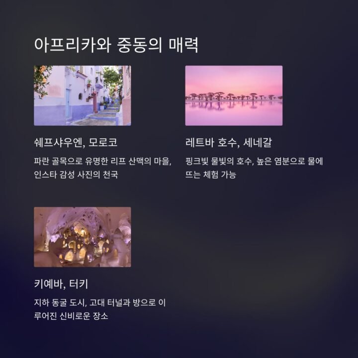 보석여행지 3