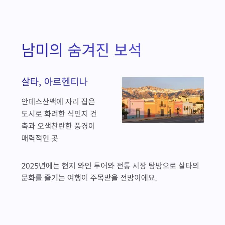 보석여행지 나미