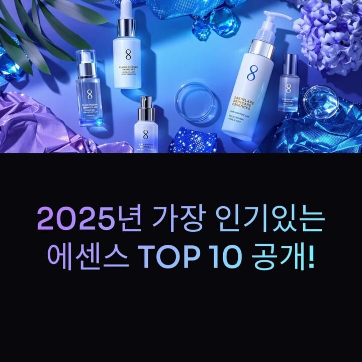 에센스 판매량