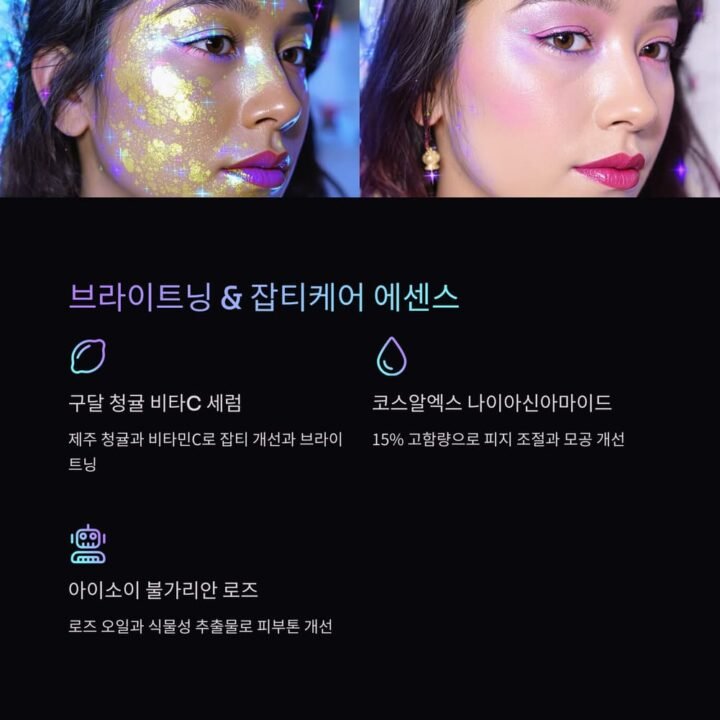 에센스 판매량 and