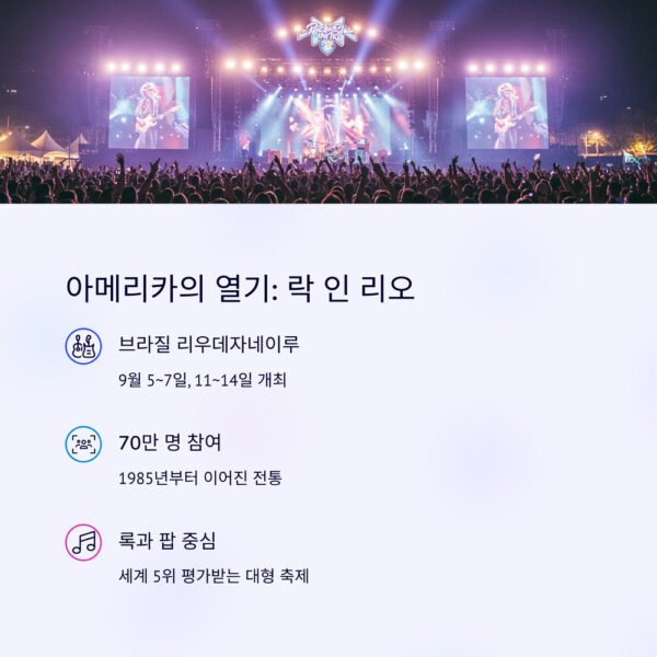 락페스티벌 5