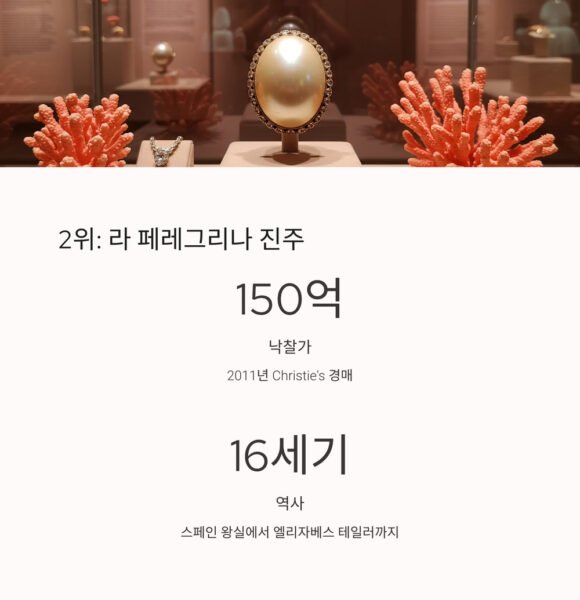 비싼진주 2