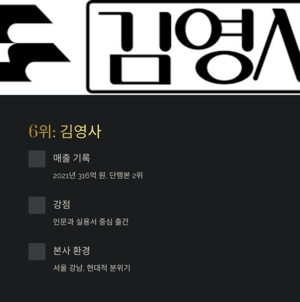 김영사