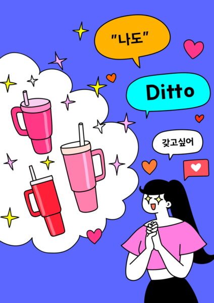 디토 소비