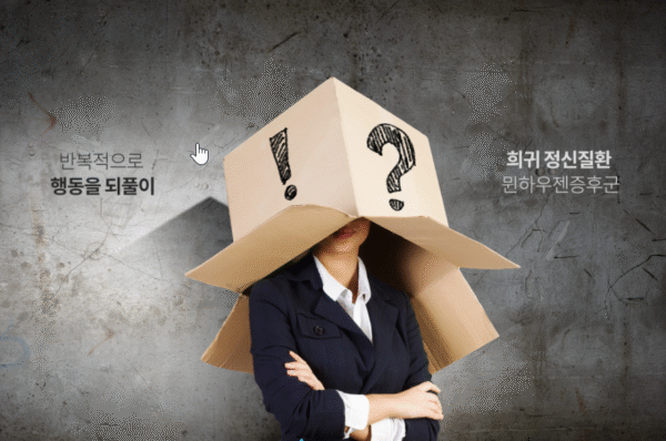 뮌하우젠 증후군: 관심과 동정을 갈구하는 거짓 아픔의 그림자 6 뮌하우젠 증후군