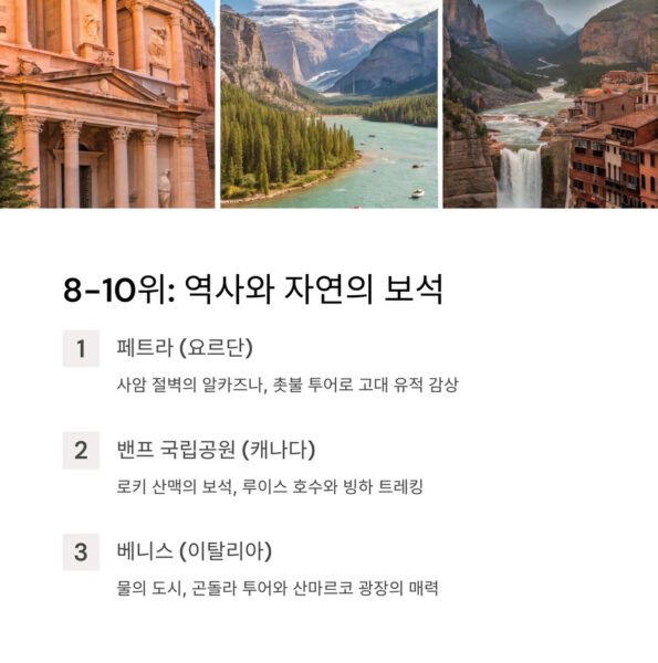 버킷리스트 8 10