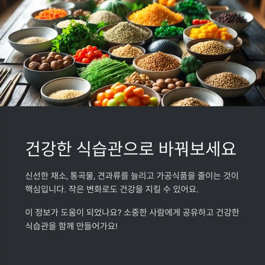 사망률 높이는 음식 top10