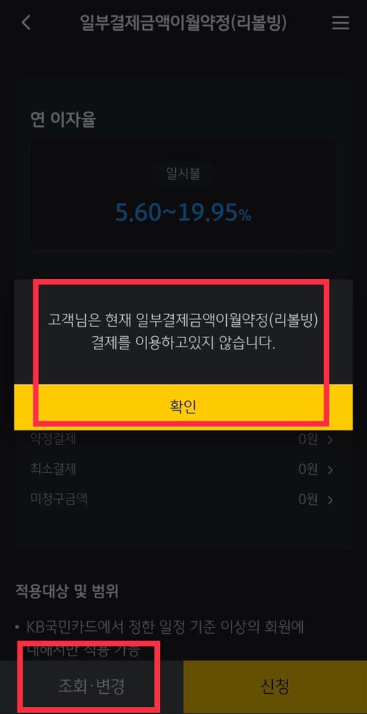리볼빙, 현명하게 알고 써야 할까요? 빚의 늪에 빠지지 않는 법! 15 섹션 3 이미지