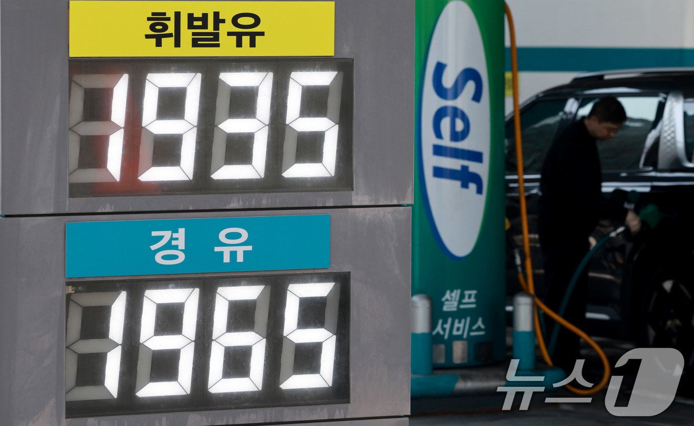 29년 만의 귀환: '석유 최고가격제' 전격 시행, 기름값 2천원 시대 막을까? 13 섹션 1 이미지