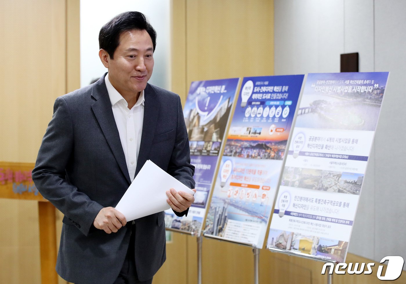 오세훈 서울시장 후보 등록! '혁신 선대위' 관철하며 6·3 지방선거 출사표 던지다! 11 섹션 1 이미지