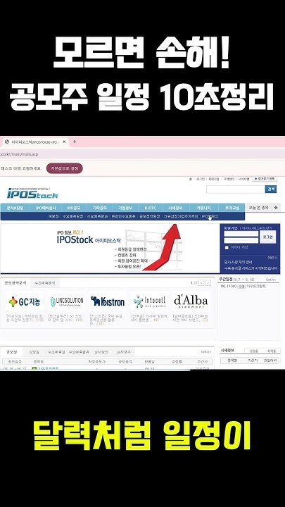 한패스 공모주 이슈, 모르면 손해! 상장 전 꼭 알아야 할 핵심 정보 10 섹션 1 이미지