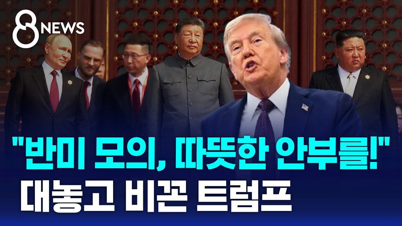 “트럼프 또 말 바꿨다?” 호르무즈 해협 군사 발언 3일 만에 뒤집은 진짜 이유 분석 9 섹션 1 이미지