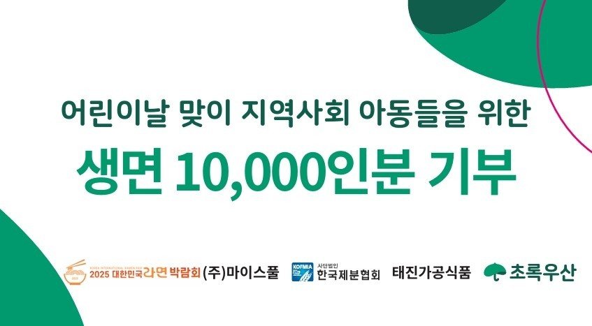 🍜라면 덕후 필독! 2026 대한민국 라면박람회 송도, 놓칠 수 없는 축제 미리보기! 8 섹션 2 이미지