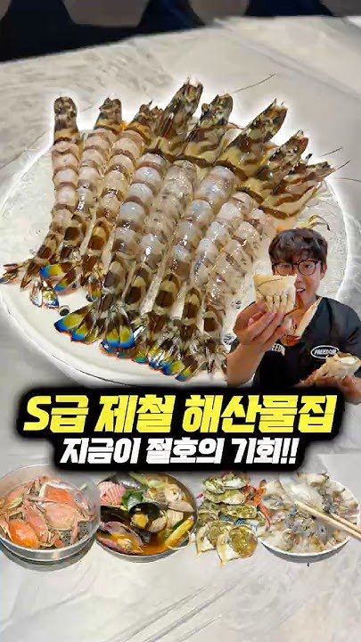 지금이 딱! 2026년 3월, 놓치면 후회할 봄 제철 해산물 맛집 BEST 10 섹션 1 이미지