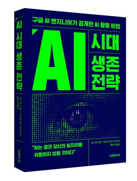 AI 시대, 소상공인 생존 전략 2026: 정부 디지털 전환 지원책 총정리 9 섹션 1 이미지