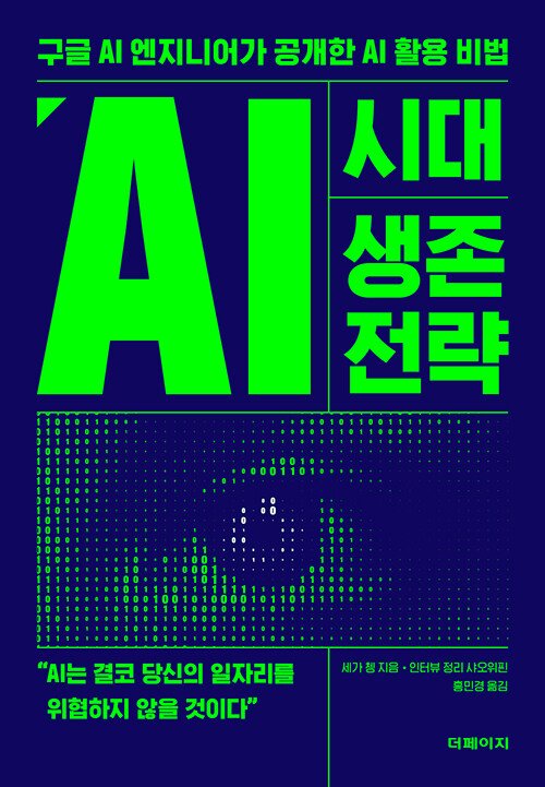 AI 시대, 소상공인 생존 전략 2026: 정부 디지털 전환 지원책 총정리 11 섹션 2 이미지