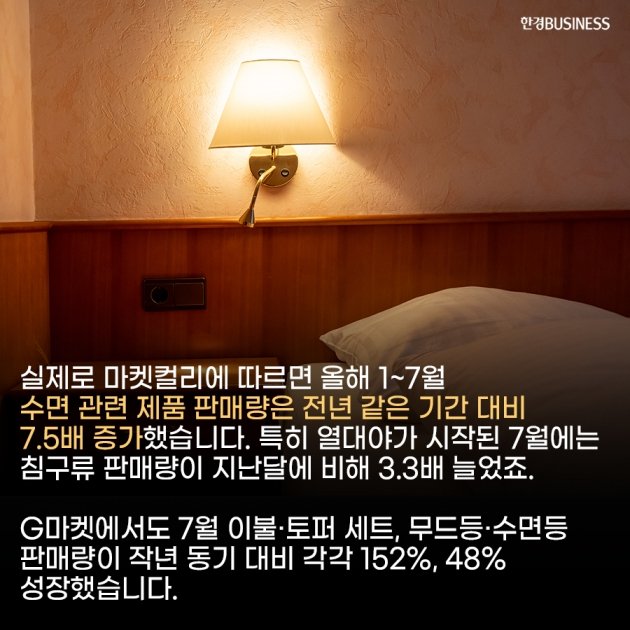 2026년 한국인 수면 리포트 충격! '오늘 밤'부터 당신의 수면의 질을 혁신적으로 바꿀 방법 9 섹션 1 이미지