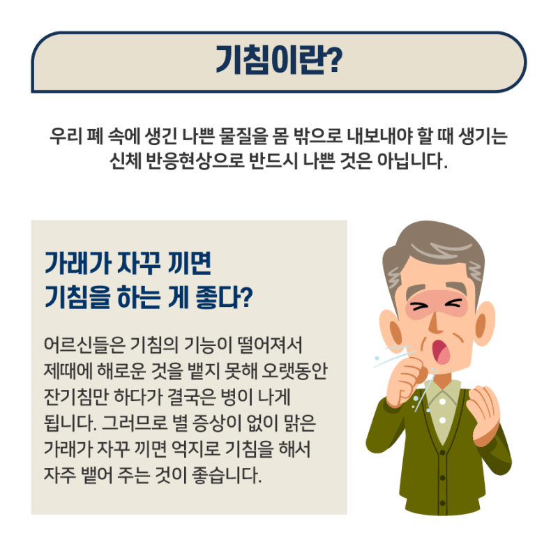 2026년 환절기 기침·숨참, 제가 직접 겪어보니… 정확한 원인과 응급 대처법 7가지! 13 섹션 2 이미지