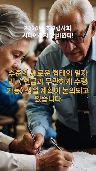 2026년 초고령사회 필수! 시니어 맞춤 영양, 건강 수명 10년 늘리는 5가지 식단 전략 솔직 후기 11 섹션 1 이미지