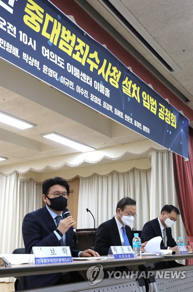 제가 직접 파헤친 78년 만의 사법 개혁, 중대범죄수사청! 국민들의 진짜 기대와 우려 5가지 13 섹션 2 이미지