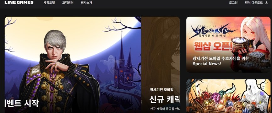 3가지 관점! 라인야후 카카오게임즈 인수, 게임판 뒤흔들 빅딜의 진실은? 제가 직접 분석했습니다. 6 섹션 1 이미지