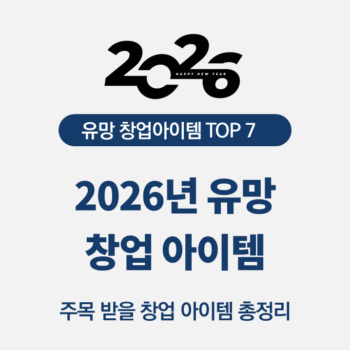 솔직히 말씀드립니다, 2026년 유망 테마주 TOP 7! AI·신재생에너지·반도체, 제가 직접 찾아낸 핵심 투자 포인트 6 섹션 1 이미지