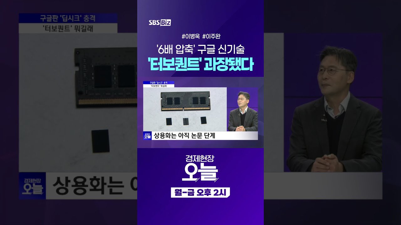 5가지 진실! 2026년 반도체 시장을 뒤흔든 '터보퀀트 쇼크' 완벽 분석, 제가 직접 파헤쳤습니다! 13 섹션 2 이미지