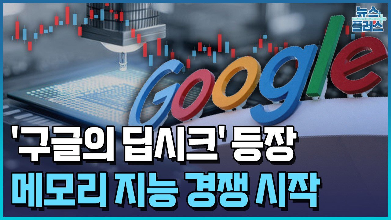 5가지 진실! 2026년 반도체 시장을 뒤흔든 '터보퀀트 쇼크' 완벽 분석, 제가 직접 파헤쳤습니다! 11 섹션 1 이미지