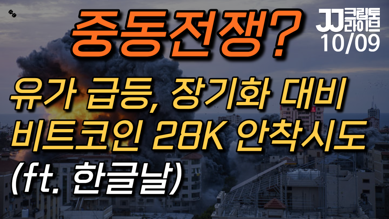2026년 중동전쟁 장기화: 한국 경제, 회복 불능 위기인가? 제가 직접 분석한 5가지 시그널 (환율, 유가 총정리) 13 섹션 2 이미지