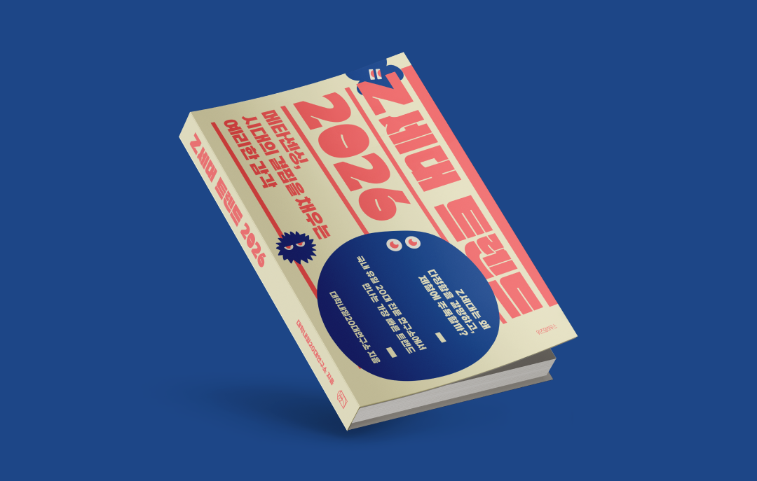 5가지 충격! Z세대의 2026년 '적시 소비' 완벽 분석, 제가 직접 공략해보니 이렇습니다. 10 섹션 2 이미지