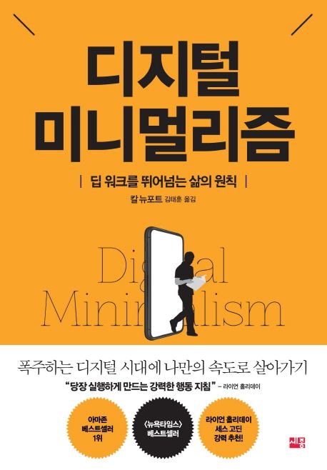 5가지 솔직 후기: 2026년, '디지털 미니멀리즘'으로 과부하된 세상에서 균형 찾는 법 13 섹션 2 이미지