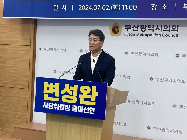 2026 부산시장 선거: 박형준 vs 전재수, 뜨거운 본선 대결의 모든 것 13 섹션 2 이미지
