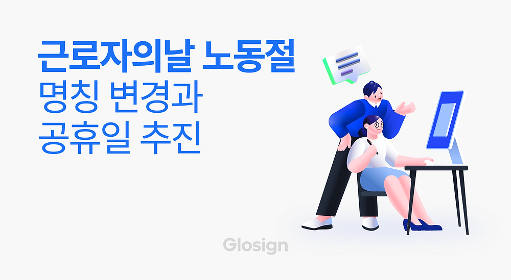 2026 근로자의 날 완전 정복: 대체휴일 불가, 2.5배 수당 계산법 총정리! 13 섹션 2 이미지