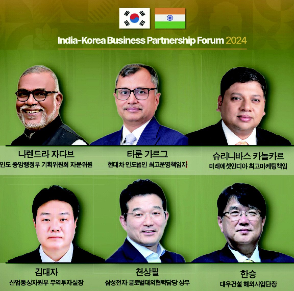 새로운 황금기 예고! 이재명-모디 정상회담, **한-인도 경제 동맹** 7대 성과 완전분석 13 섹션 2 이미지