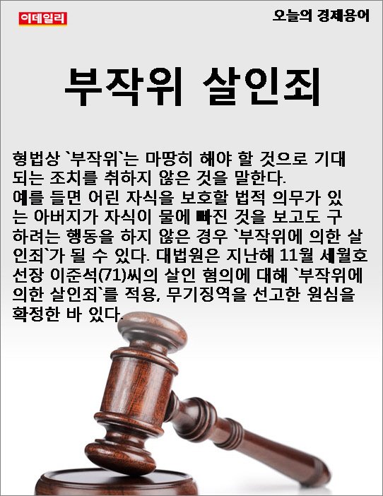 "구더기 닦아내도 계속 나왔다" — 부사관 아내 방치 '부작위 살인' 사건, 우리 사회의 비극 10 섹션 2 이미지