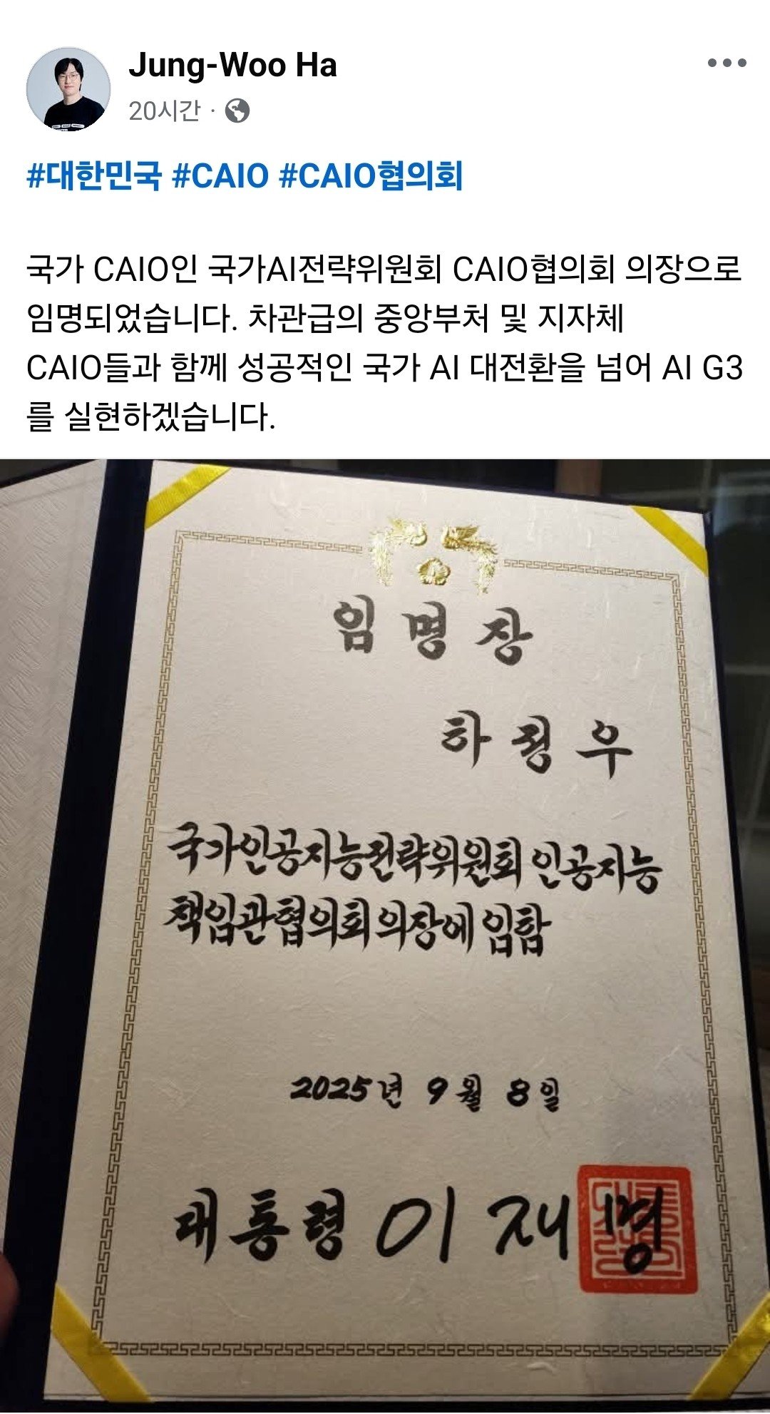 청와대 떠난 'AI 컨트롤타워', 하정우 AI수석의 부산 북갑 출마 선언! 격전지 분석과 한국 정치의 미래 10 섹션 1 이미지