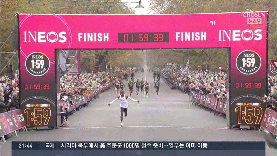 인류의 숙원, 마라톤 2시간 벽을 허물다 — 사바스티안 사웨의 역사적인 1:59:30 10 섹션 2 이미지