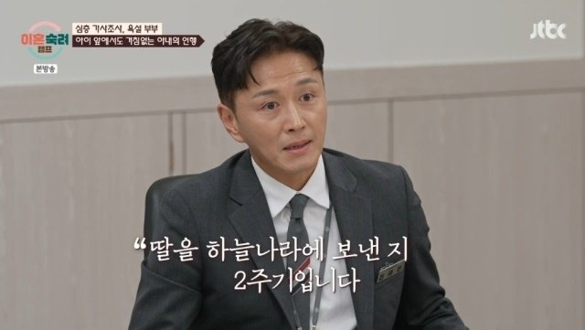 씁쓸한 작별과 새로운 시작: 진태현 이혼숙려캠프 하차, 그리고 이동건 합류의 깊은 의미 8 섹션 1 이미지