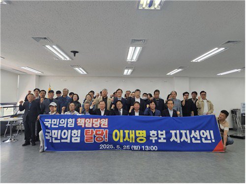 대구, '보수 텃밭'의 균열인가? 국민의힘 책임당원 347명 탈당, 그 의미는? 11 섹션 2 이미지