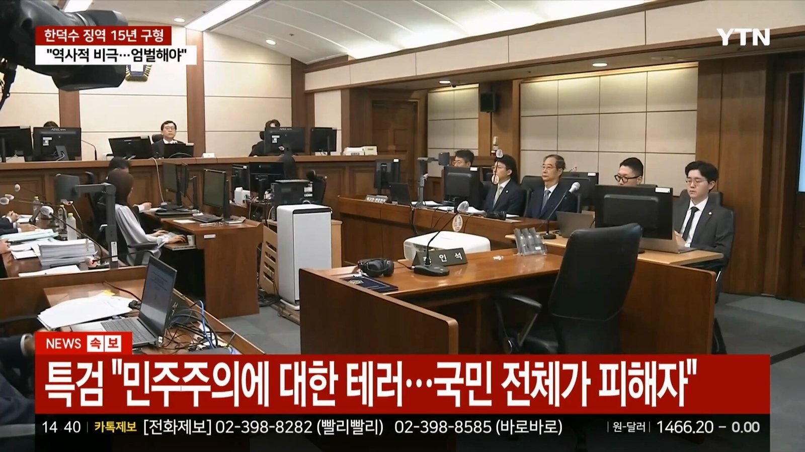 한덕수 2심 징역 15년 완전 정리! 내란 가담한 국무총리, 왜 8년이나 감형됐을까? 10 섹션 2 이미지