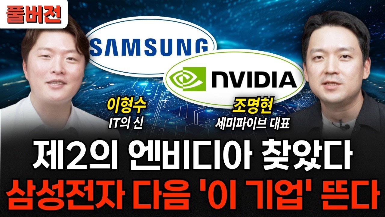삼전닉스 놓쳐도 괜찮아! '제2의 삼전닉스' 굴뚝주, 지금 주목해야 할 진짜 이유 3가지와 현명한 투자법 11 섹션 1 이미지