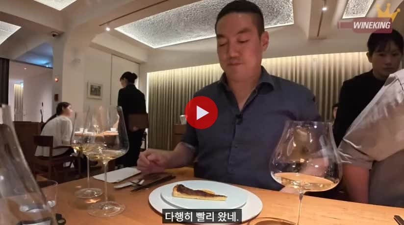 껍데기만 남은 3스타의 품격, '멘탈 3스타' 논란과 함께 본 **모수 와인 사건** 6 섹션 1 이미지