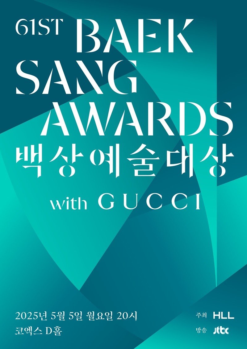 🏆 제62회 백상예술대상 총정리! 유해진·류승룡 동반 대상 수상 (+전체 수상자 명단) 9 섹션 1 이미지