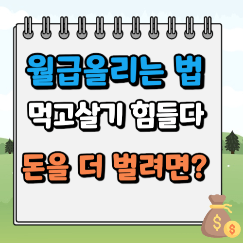 왜 우리는 한 달에 한 번 **월급**을 받을까? – 월급의 역사와 진화 13 섹션 2 이미지