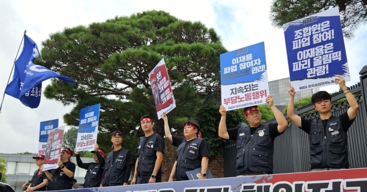 운명의 5월 20일: 삼성전자 노사 갈등, 법원 가처분 결정과 총파업의 갈림길 11 섹션 1 이미지