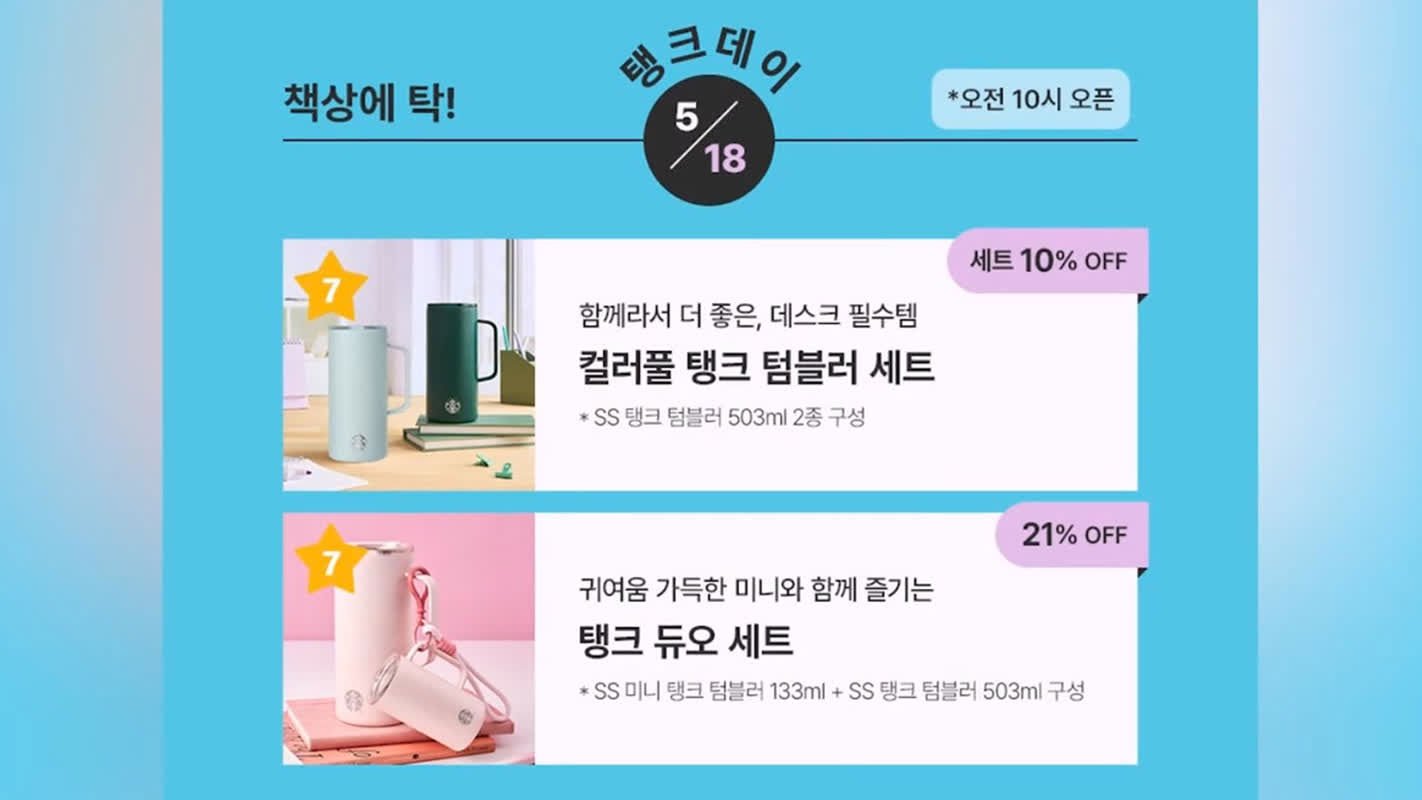 역사를 잊은 기업에 대중이 던진 경고장! 스타벅스 5·18 탱크데이 논란, 마케팅의 무지가 낳은 잔혹사 7 섹션 1 이미지